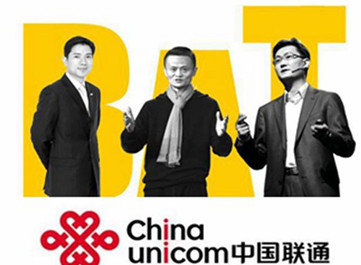 聯通正討論和研究混合所有制改革方案