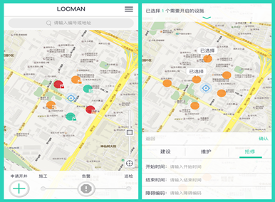 先睹為快：LOCMAN 2.0 驚喜上線