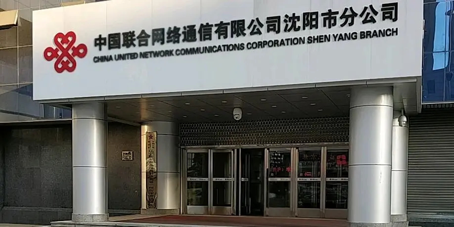 沈陽(yáng)聯(lián)通：對(duì)老舊的傳統(tǒng)井蓋鎖進(jìn)行改造升級(jí)，并且對(duì)新建井蓋加裝智能井蓋鎖。
